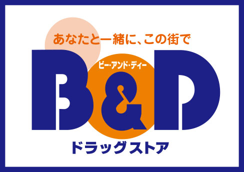 B&Dドラッグストア